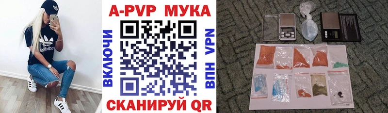 A-PVP мука  Котово 