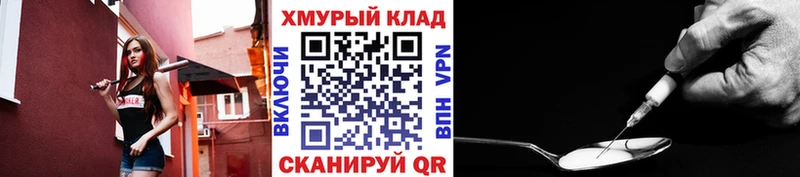 ГЕРОИН герыч  Котово 