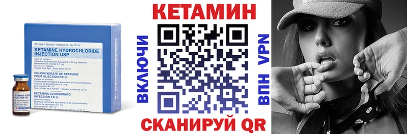 КЕТАМИН VHQ  Котово 