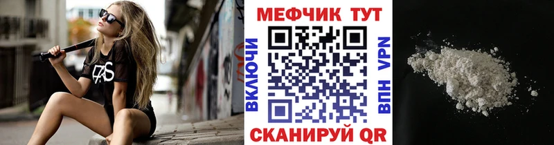 МЕФ 4 MMC  как найти наркотики  Котово 