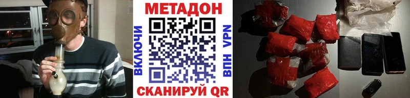 МЕТАДОН белоснежный купить наркотик Котово